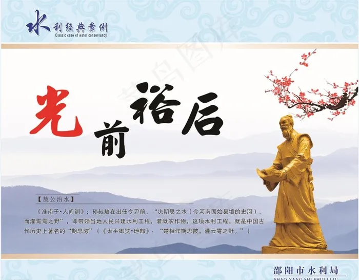 水利工程图片(6772x5512)psd模版下载