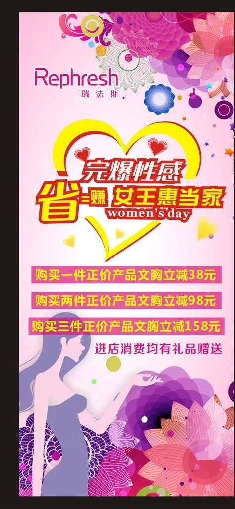 女装服装展架图片cdr矢量模版下载