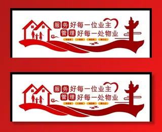 红色物业图片