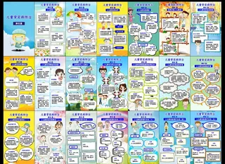 儿童常见病肺炎预防手册图片