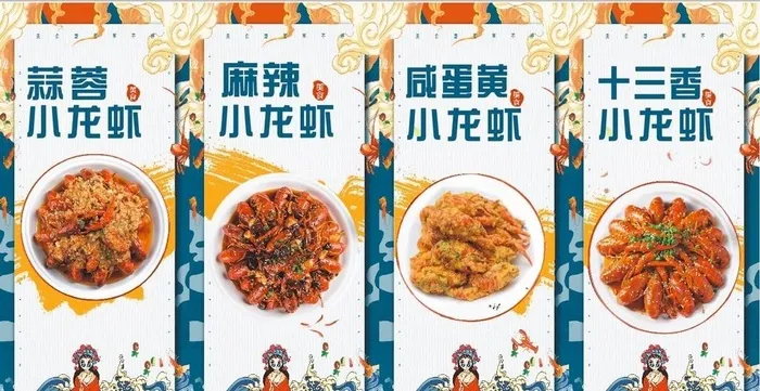 国潮风小龙虾图片cdr矢量模版下载