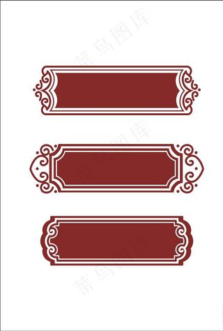 中式 标题框 元素图片