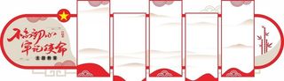 党建文化墙图片