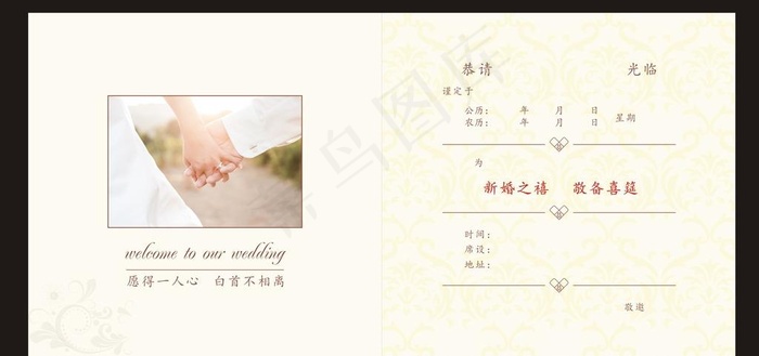 婚礼邀请函图片cdr矢量模版下载