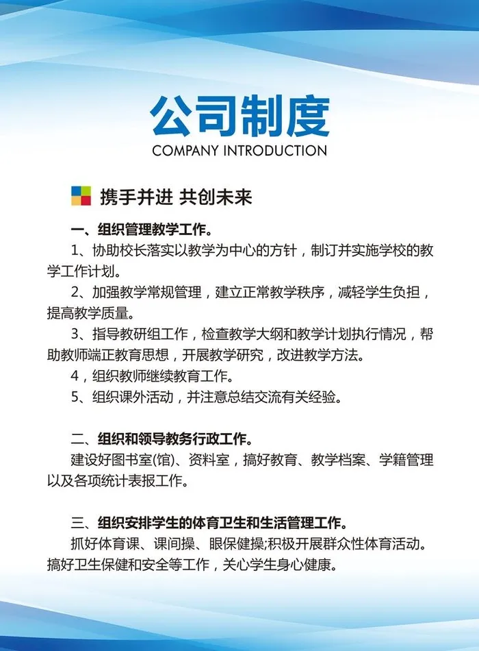 蓝色制度板图片(2362x3307)psd模版下载
