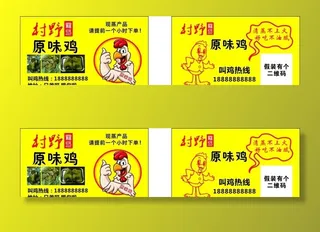原味鸡名片图片