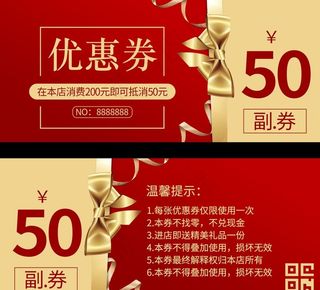 优惠券图片