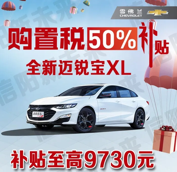 购置税减半图片(800x800)psd模版下载