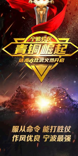 大气黑金比拼海报设计图片