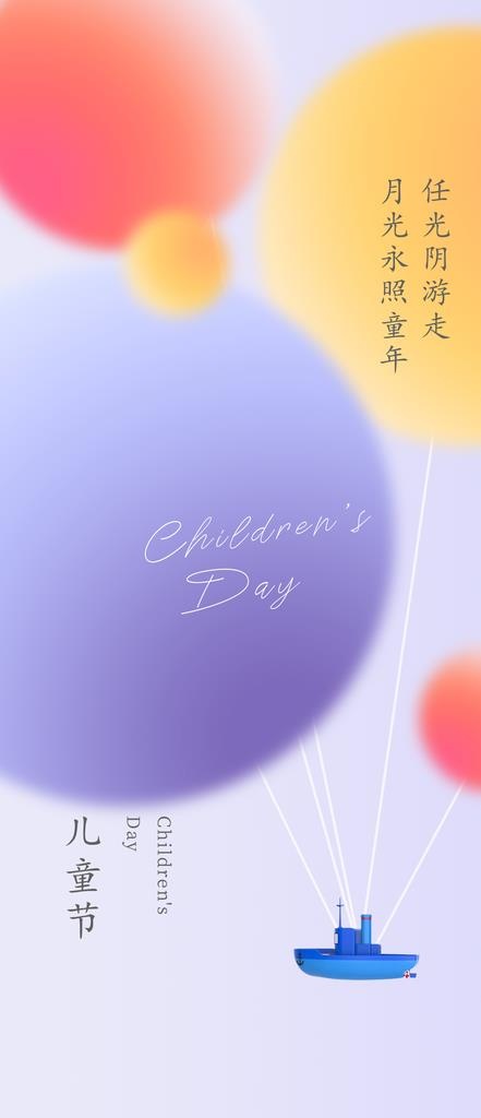 房地产儿童节六一朋友圈图片