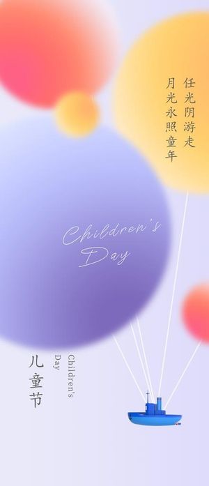 房地产儿童节六一朋友圈图片