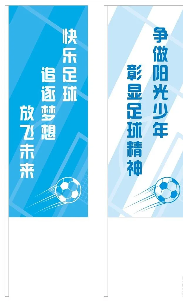 运动彩旗图片cdr矢量模版下载
