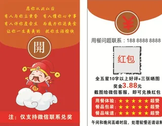 点评卡 外送卡图片