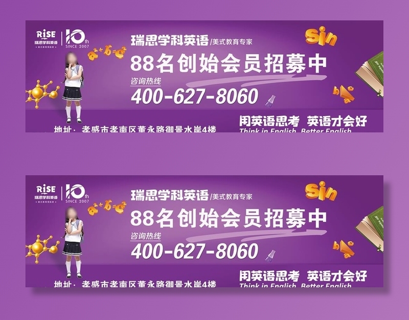 教育培训海报图片(7874x2711)psd模版下载
