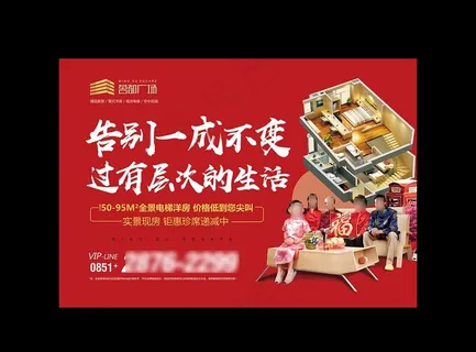 商铺投资创意海报图片 商铺投资创意海报图片