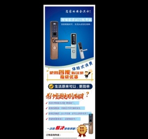 指纹锁展架图片