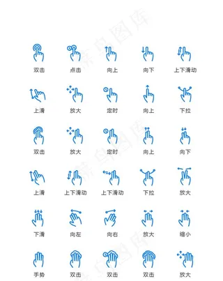 点击手势图标图片