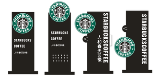 星巴克灯箱图片