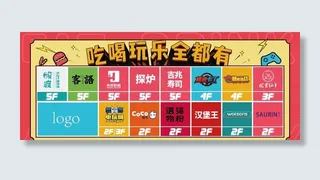 吃喝玩乐logo品牌墙集合海报图片