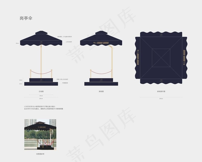 岗亭伞图片cdr矢量模版下载
