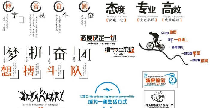 拼搏奋斗将来的你墙贴图片