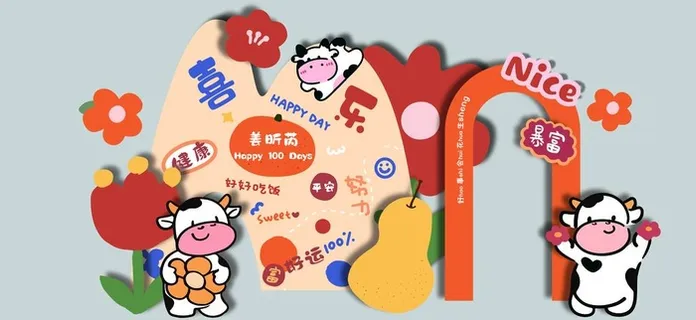 生日背景板  牛宝宝图片