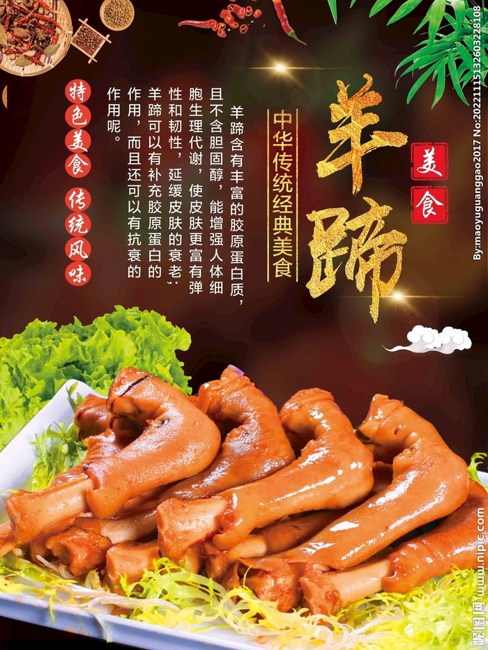 羊蹄图片(3543x4724)psd模版下载