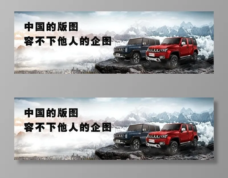 汽车海报图片(6850x2362)psd模版下载