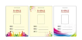公司胸牌图片