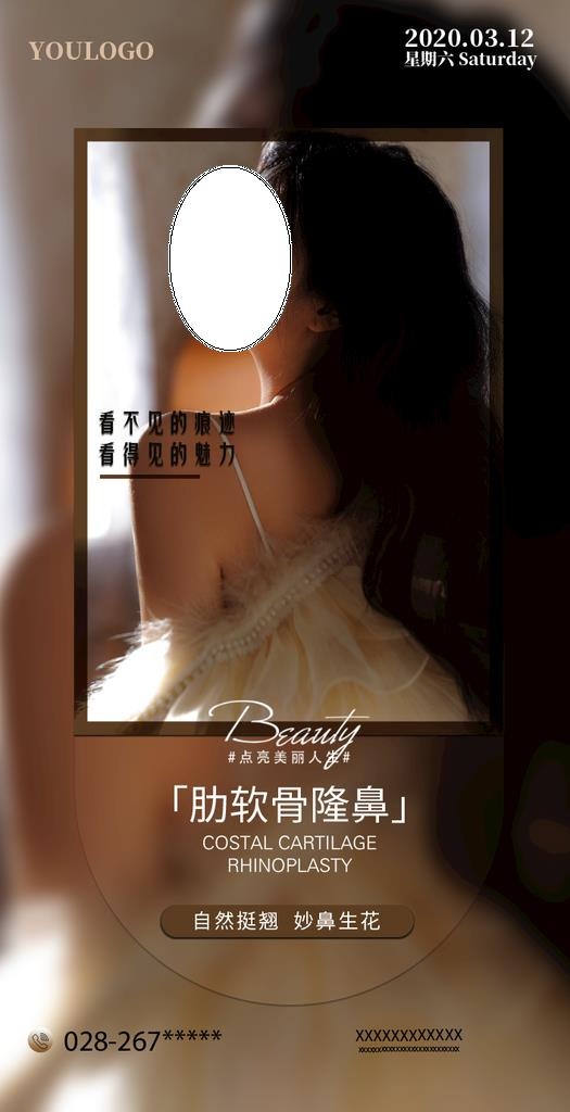 医美早报  早安图  美业图片(750x1380)psd模版下载