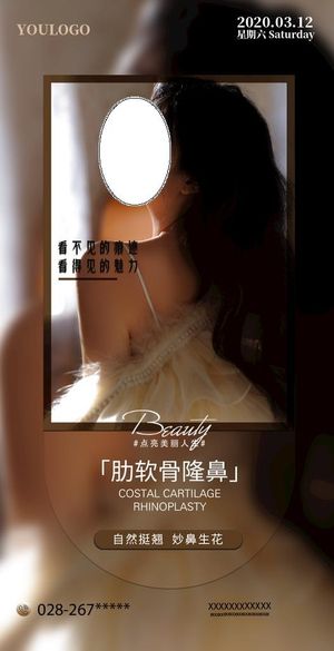 医美早报  早安图  美业图片