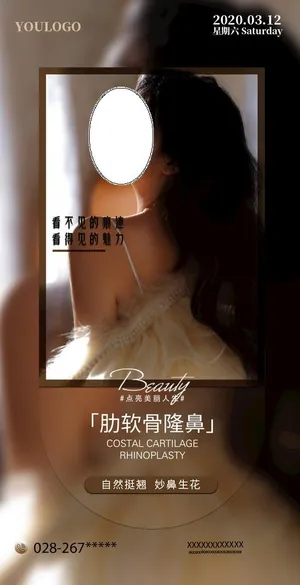 医美早报  早安图  美业图片