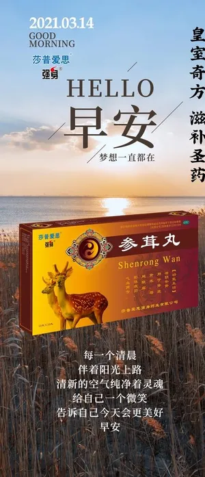 早安图片 早安图片