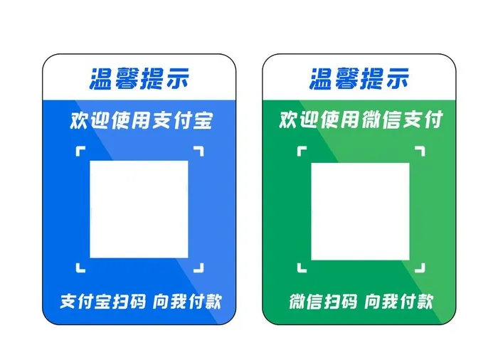 收款码图片(1800x1340)psd模版下载