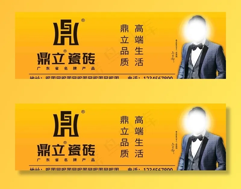 鼎立瓷砖   喷绘图片(7874x2756)psd模版下载