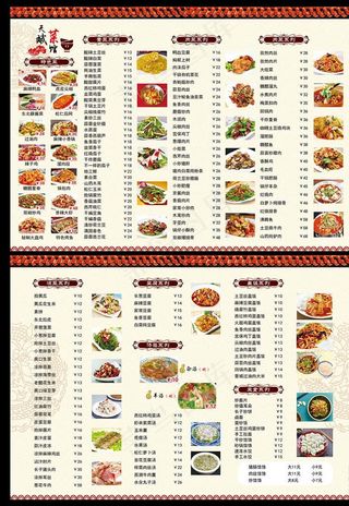 饭店菜单图片