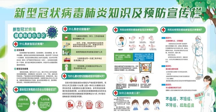 学校宣传栏图片(3000x1500)psd模版下载
