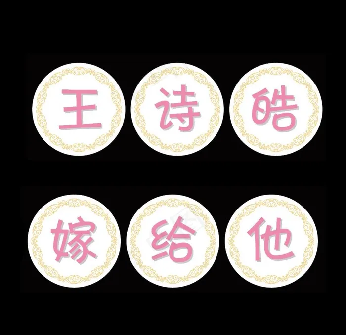 求婚牌图片ai矢量模版下载