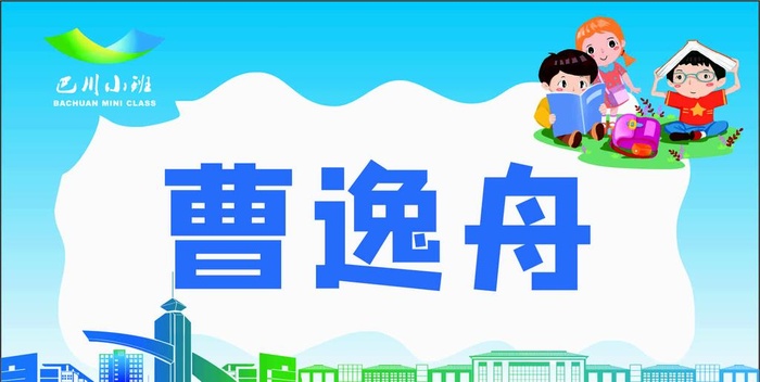 姓名牌图片cdr矢量模版下载