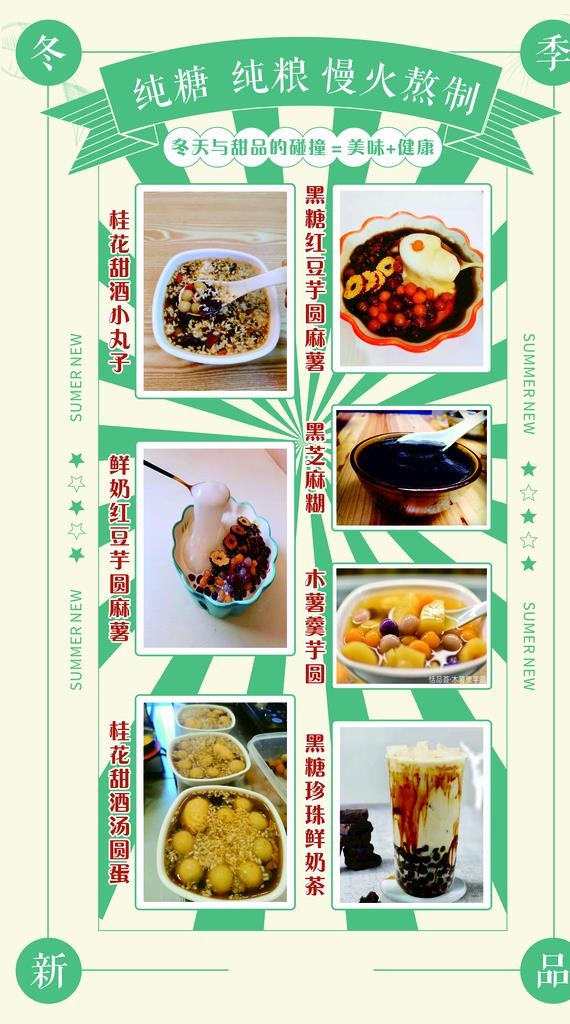 奶茶海报图片cdr矢量模版下载
