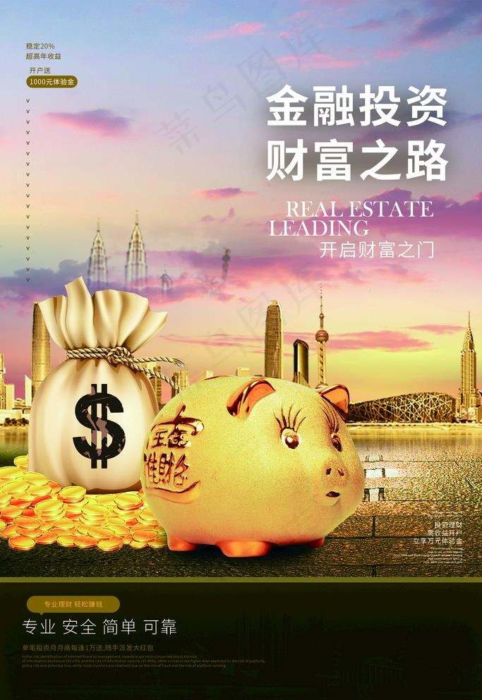 金融投资图片