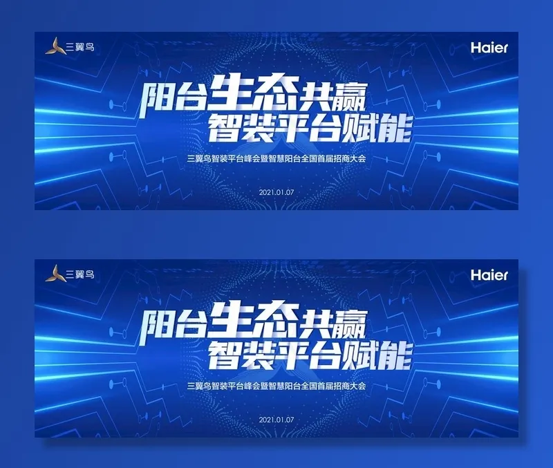 会议背景图片