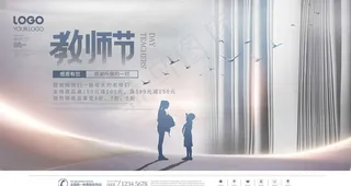 教师节图片