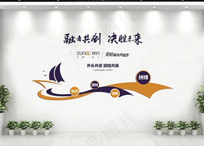 企业文化墙图片cdr矢量模版下载