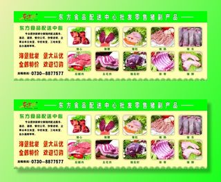 猪副产品批发图片