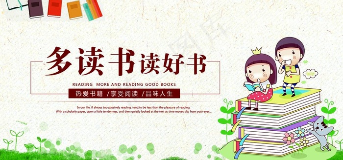 阅读图片psd模版下载