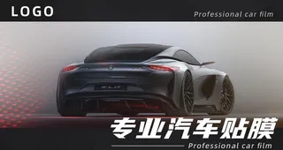 汽车横版海报图片