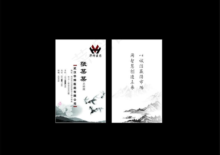 药店名片图片cdr矢量模版下载