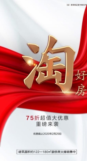 地产红稿图片