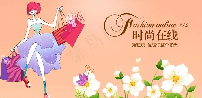卡通女装banner图片psd模版下载